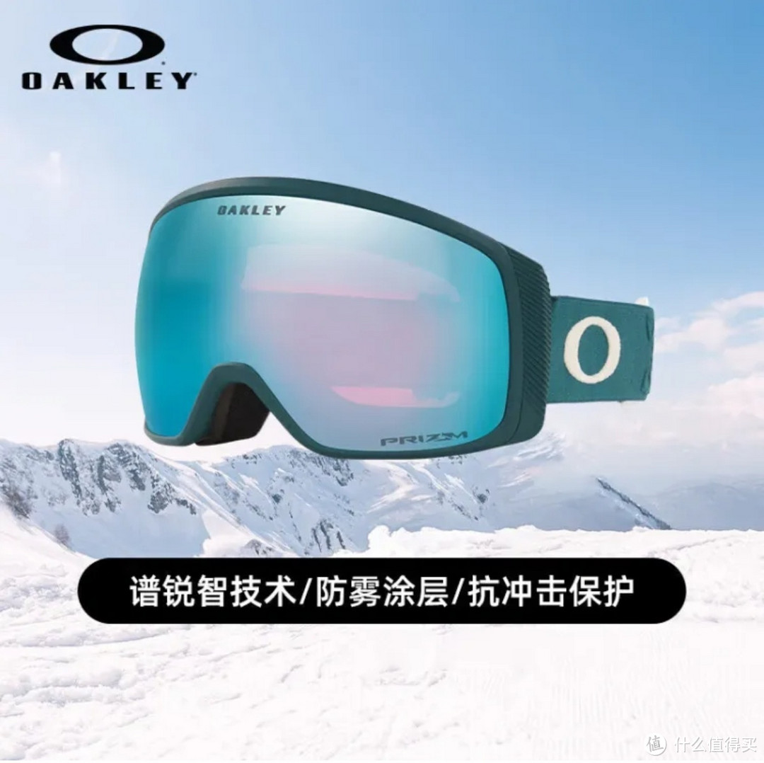 女神必备！OAKLEY Flight Tracker滑雪镜，时尚与安全的完美结合！