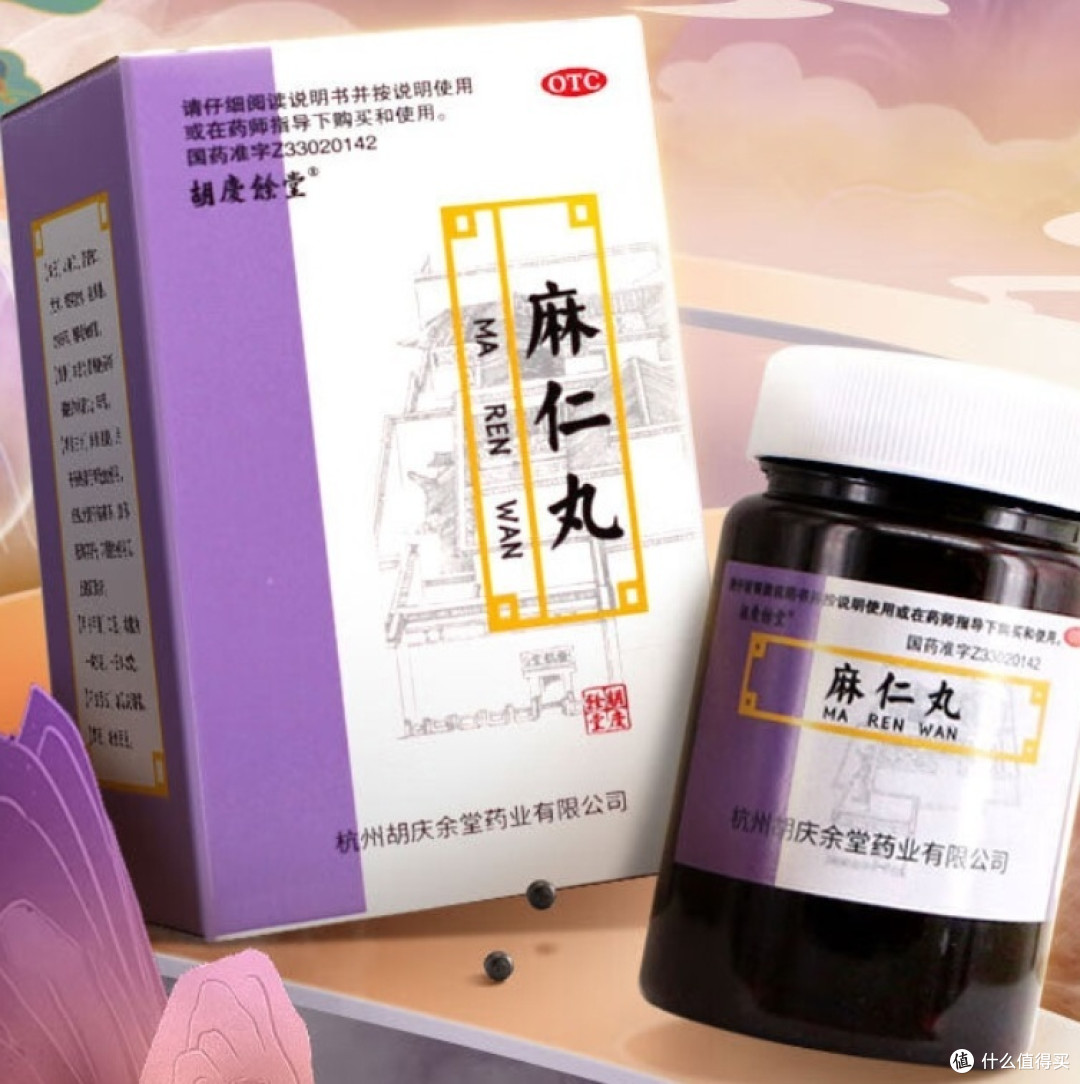 肠道燥热大便不通，这个药丸能帮到你！
