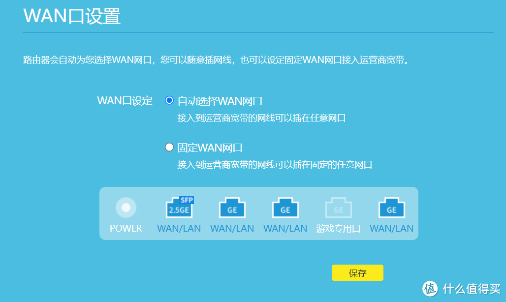 现在 Wifi 6 路由器还值得入手吗——TP-LINK 飞流 XDR5480 单路由使用体验