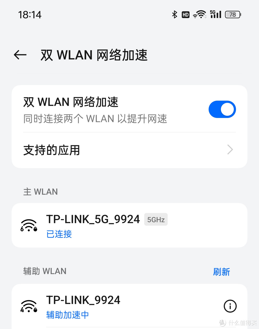 现在 Wifi 6 路由器还值得入手吗——TP-LINK 飞流 XDR5480 单路由使用体验