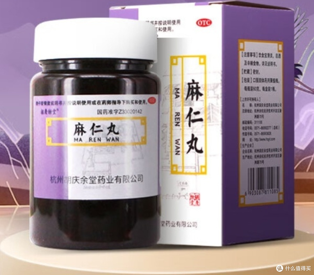 肠道燥热大便不通，这个药丸能帮到你！