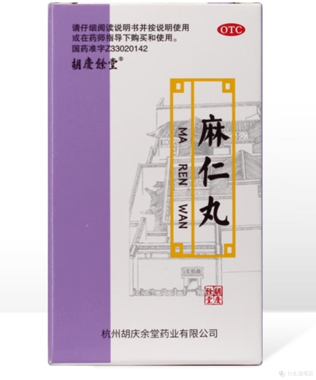 肠道燥热大便不通，这个药丸能帮到你！