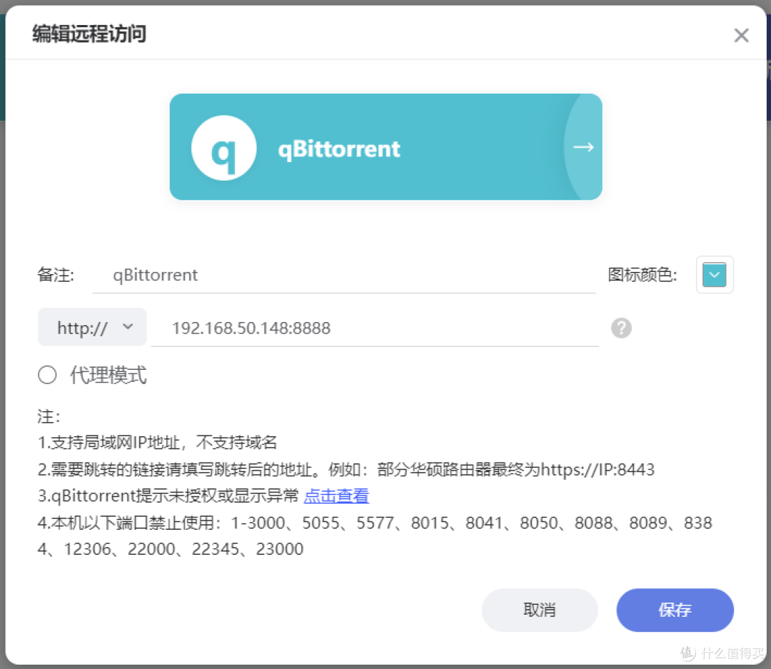 新势力NAS不能远程访问Docker？以极空间为例，教你如何远程访问Docker容器