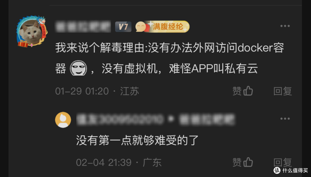 新势力NAS不能远程访问Docker？以极空间为例，教你如何远程访问Docker容器