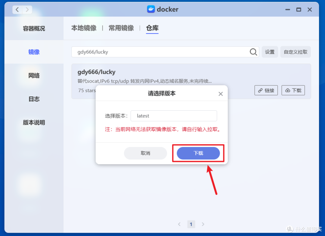 新势力NAS不能远程访问Docker？以极空间为例，教你如何远程访问Docker容器