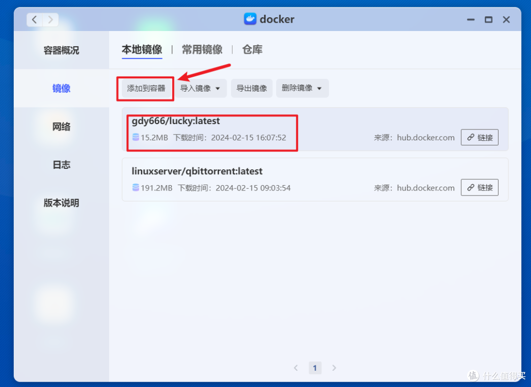 新势力NAS不能远程访问Docker？以极空间为例，教你如何远程访问Docker容器