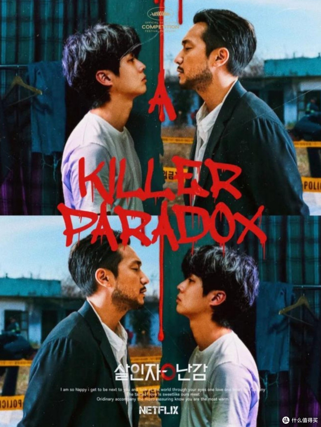 网飞韩剧《杀人者的难堪》살인자o난감 (2024)再次火爆了这个春节