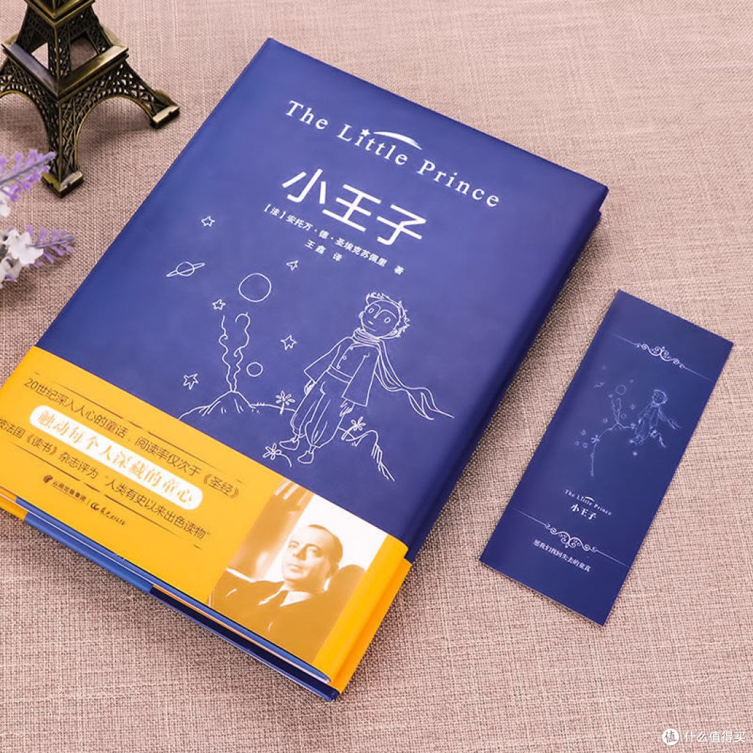 《小王子》,有多少人看过这本书?