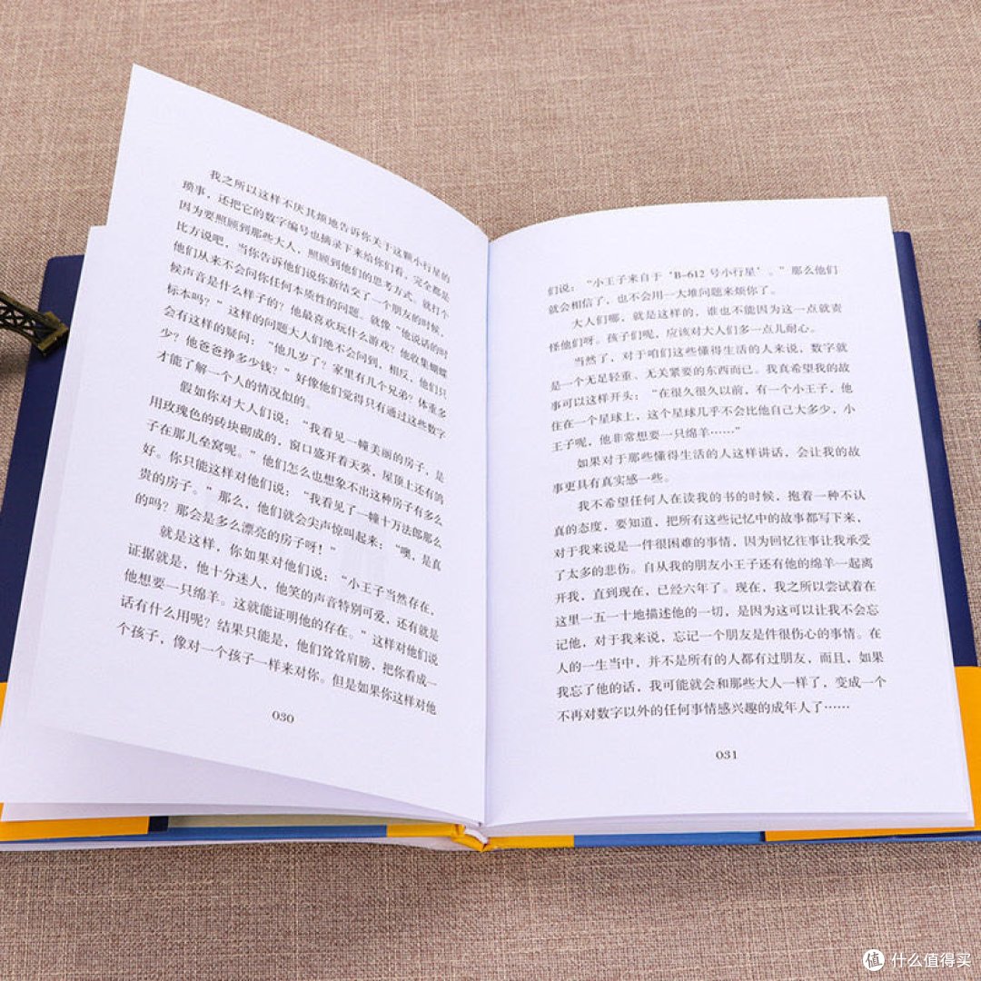 《小王子》,有多少人看过这本书?