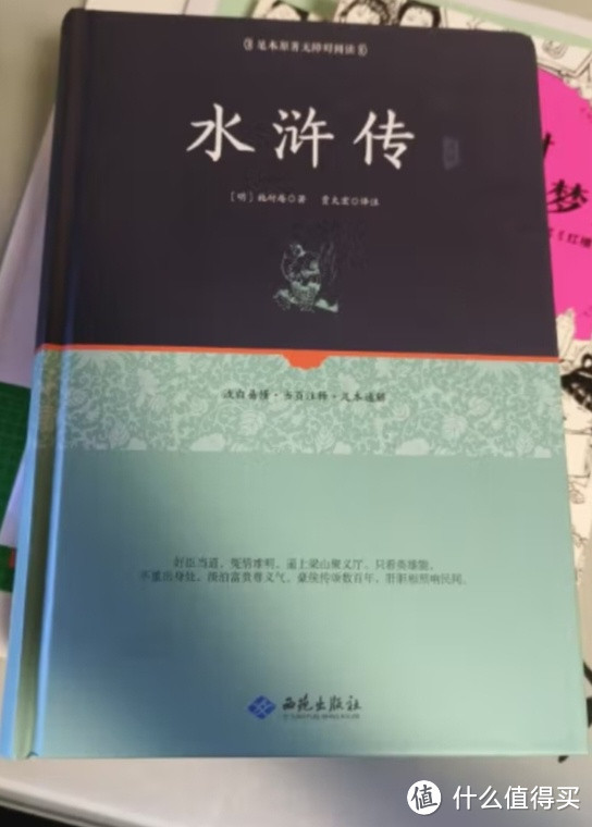 《水浒传》是中国古代四大名著之一