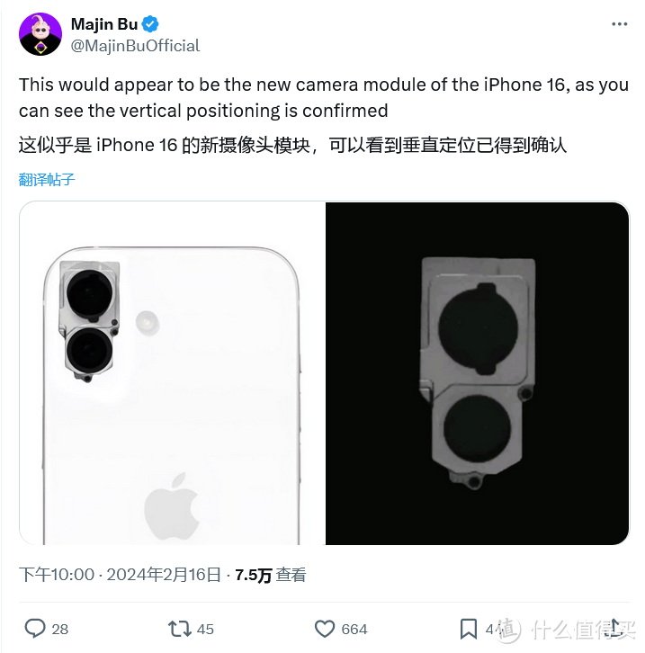 iPhone 16 相机确认垂直排列