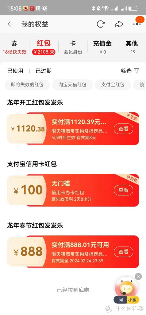 淘宝10亿红包发发乐，也太舒服了吧