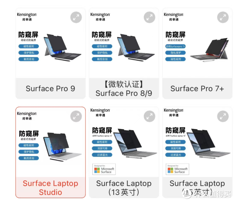 “苹果严选”的防窥膜：肯辛通MagPro Elite防窥屏