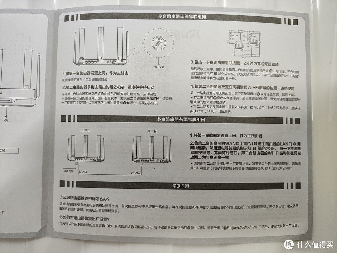 锐捷雪豹，百元价位电竞级路由器，畅快上分