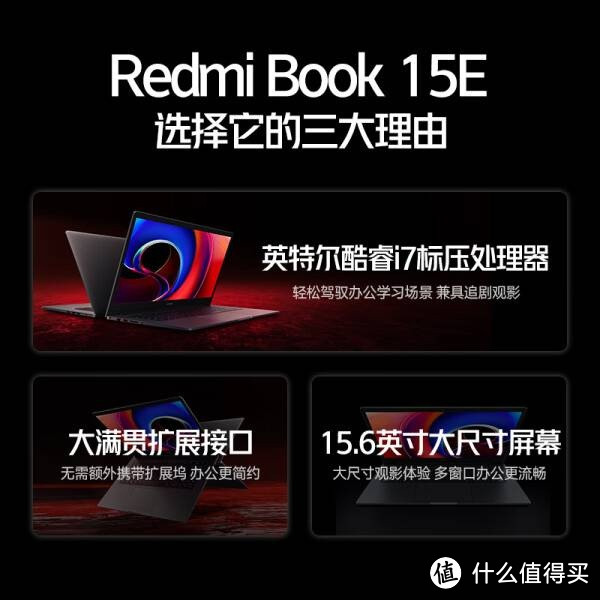 小米笔记本电脑 Redmi Book 15E 防眩光全高清屏笔记本 酷睿i7  16G 512G 正版office DC调光 长续航