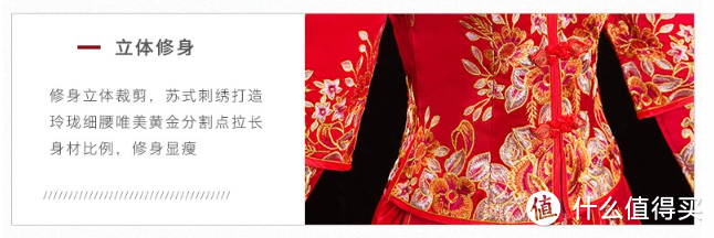 中式婚服推荐：传承千年的华丽与浪漫