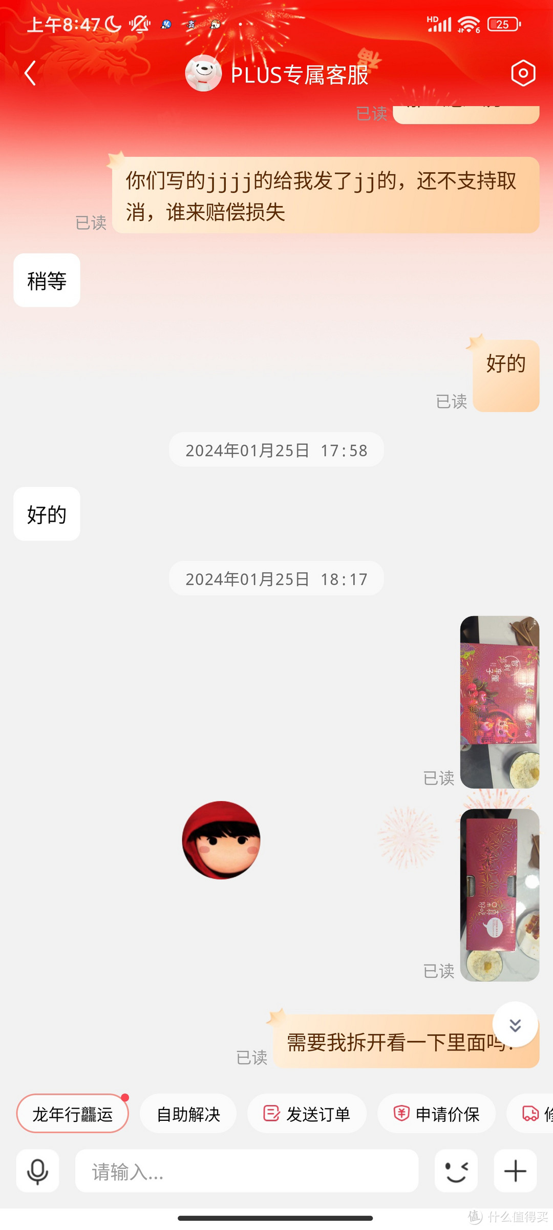 妞用110块钱买到5斤车厘子的经历