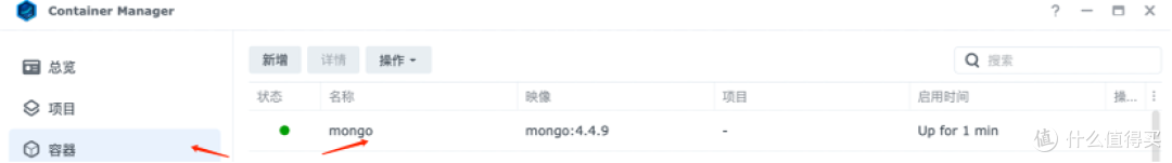 到此mongo容器创建完成。