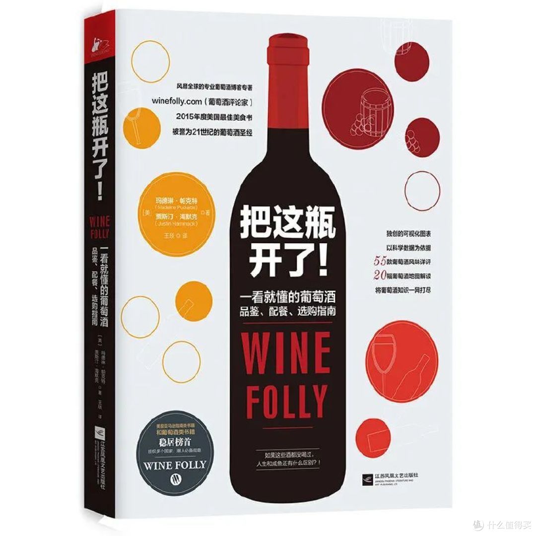 找不到好看的中文葡萄酒书?我们推荐这12本!
