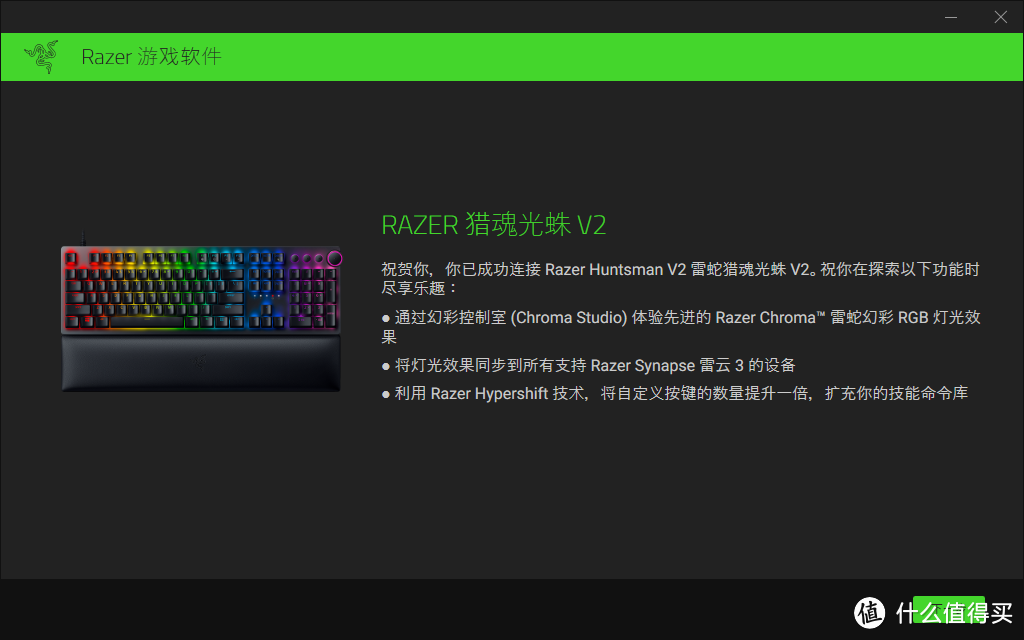 天下武功,唯快不破!光速触发、8K轮询率,雷蛇猎魂光蛛V2试玩体验分享!