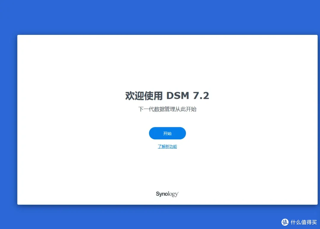 220元的齐心NAS刷群晖教程,RTD 1296、1G内存、双盘位、超好看,对标DS218