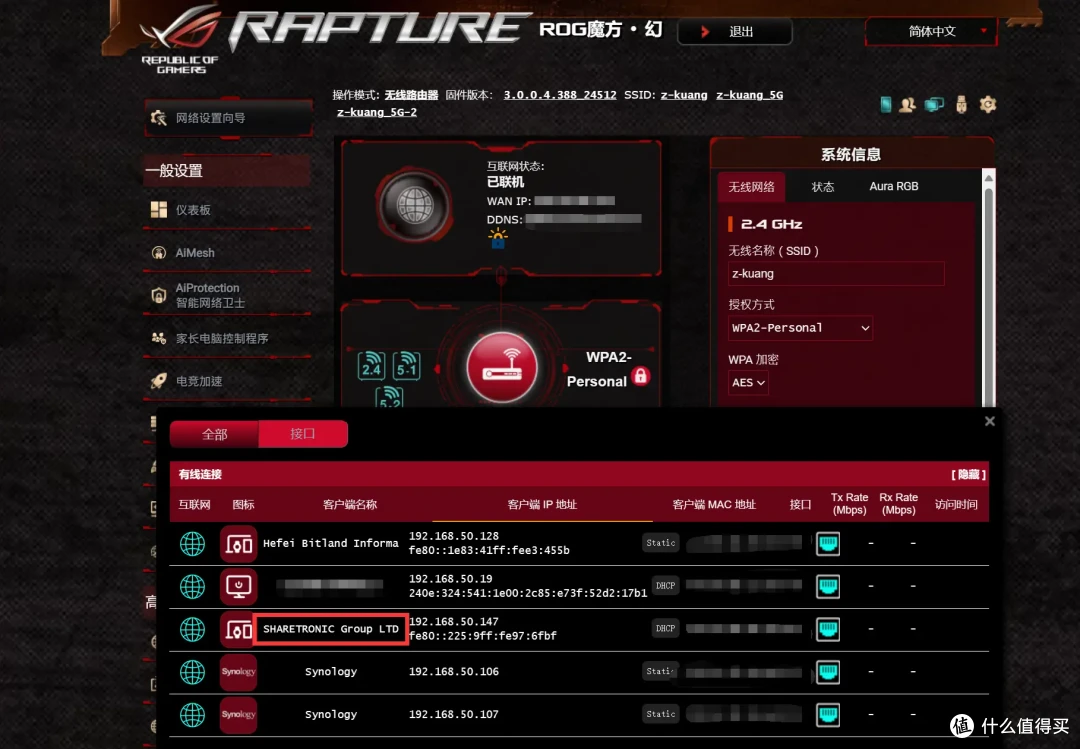 220元的齐心NAS刷群晖教程,RTD 1296、1G内存、双盘位、超好看,对标DS218