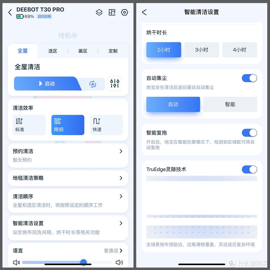 撕碎痛点！扫拖机器人要变小更要变强！XXS码的科沃斯新品T30 Pro趣味测评！