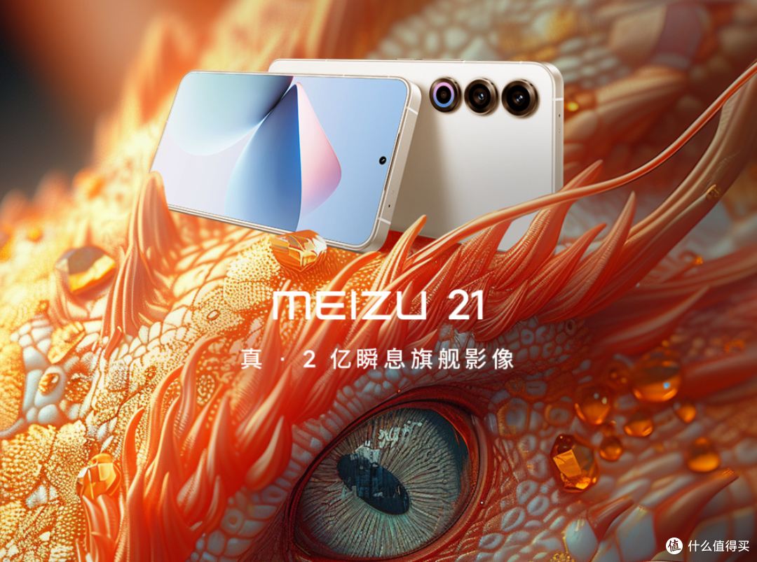 魅族宣布放弃手机业务!All in AI,魅族21或成“绝唱”?