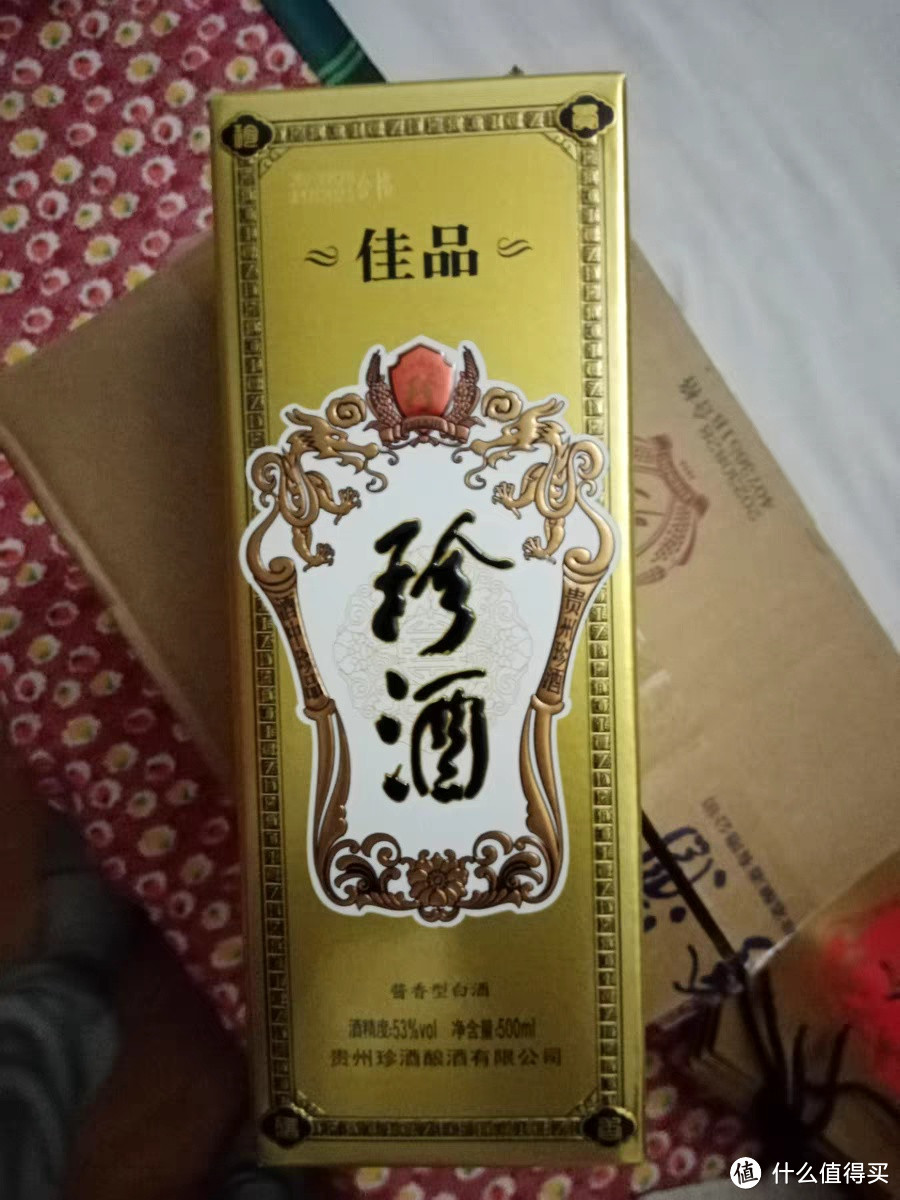 53度白酒