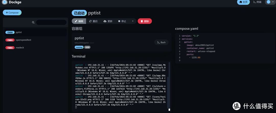 用 docker 在 NAS 上部署一个在线版 PowerPoint