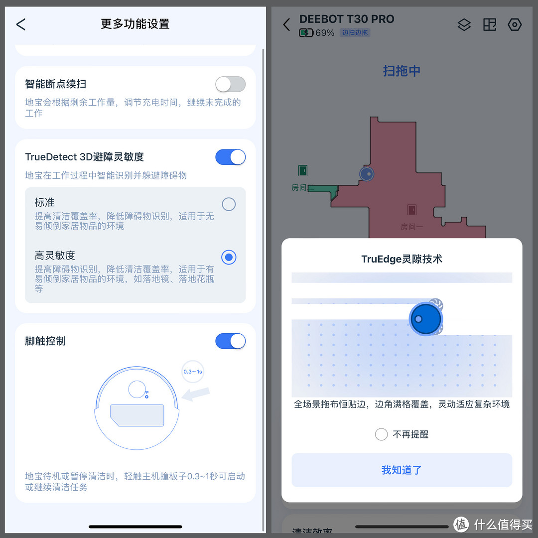 撕碎痛点！扫拖机器人要变小更要变强！XXS码的科沃斯新品T30 Pro趣味测评！