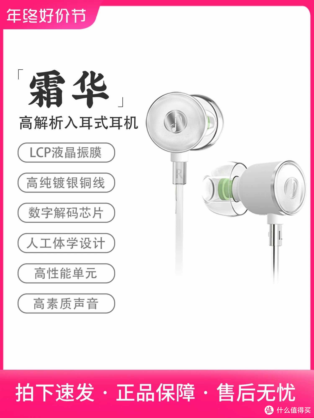 竹林鸟霜华Z2入耳式动圈HiFi有线耳机——电竞玩家与音乐发烧友的双赢之选