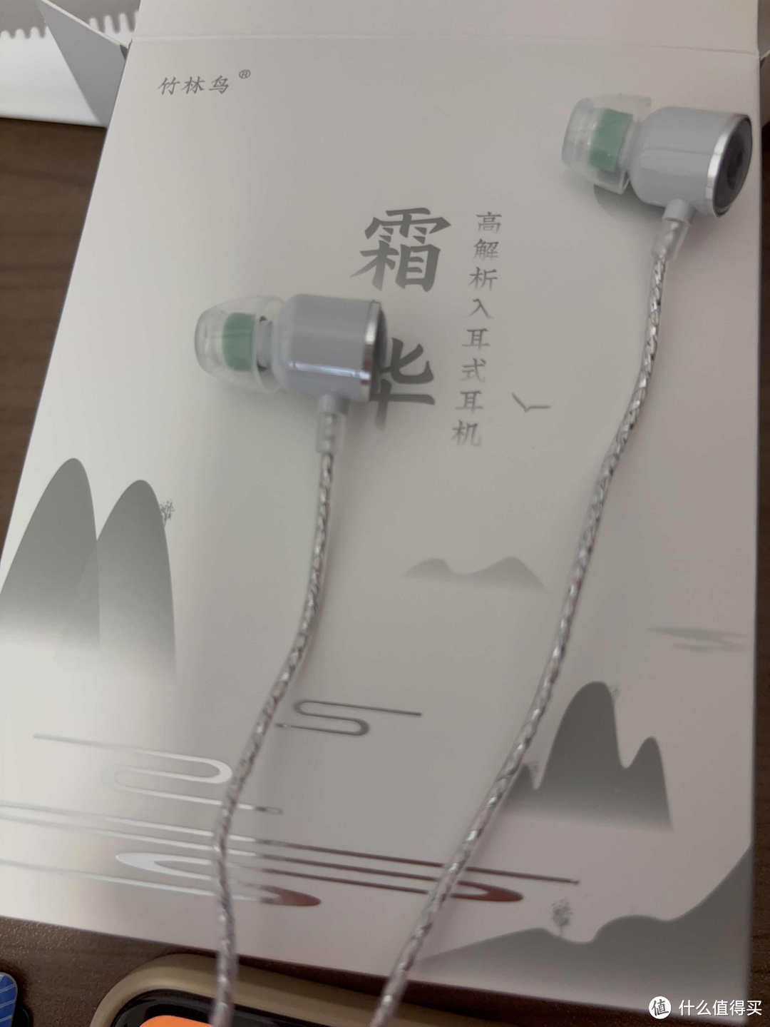 竹林鸟霜华Z2入耳式动圈HiFi有线耳机——电竞玩家与音乐发烧友的双赢之选