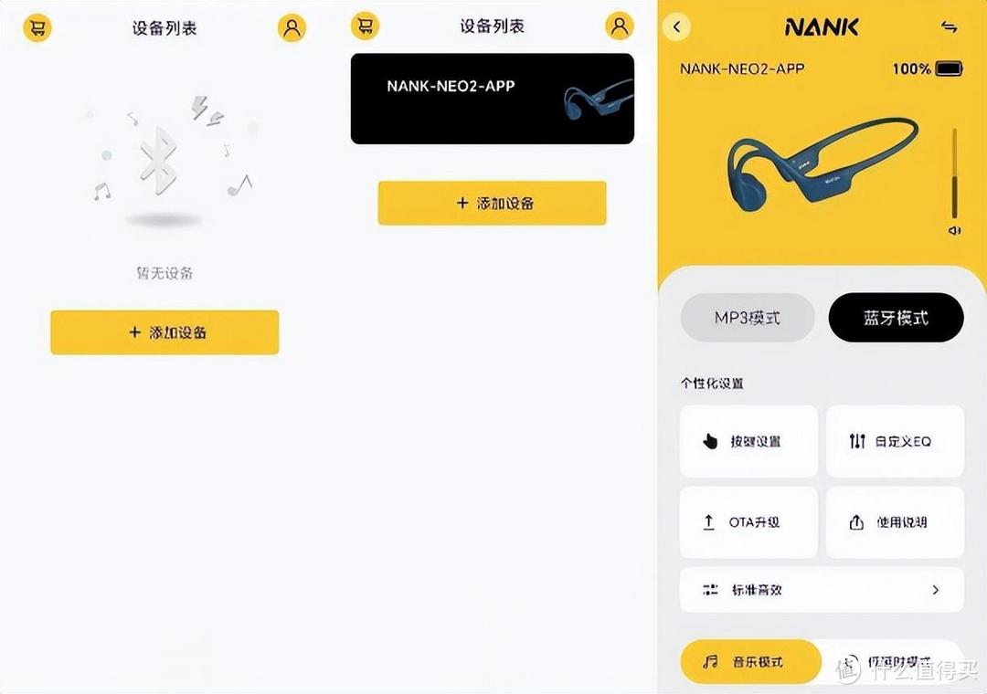 老耳机又丢失，试试千元档新品类，南卡Neo2骨传导耳机体验分享