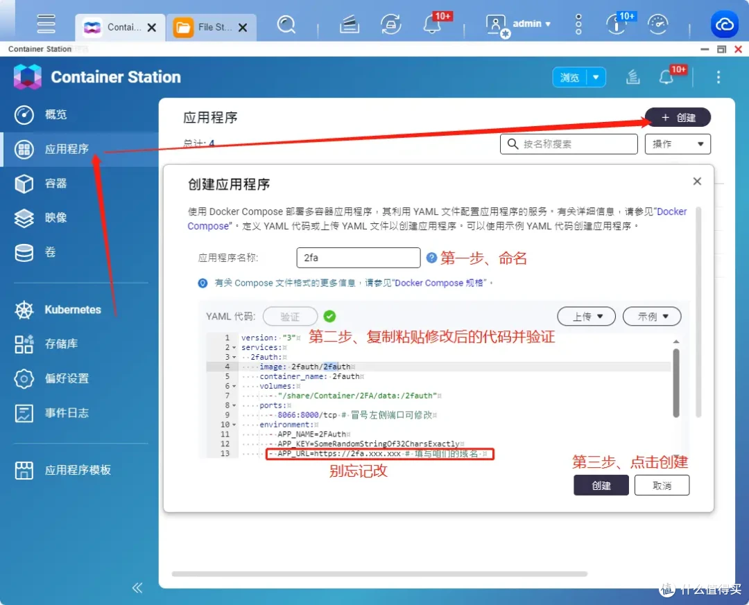 你的账号该再加把锁了!Docker快速部署一款在线两步验证工具:2FAuth