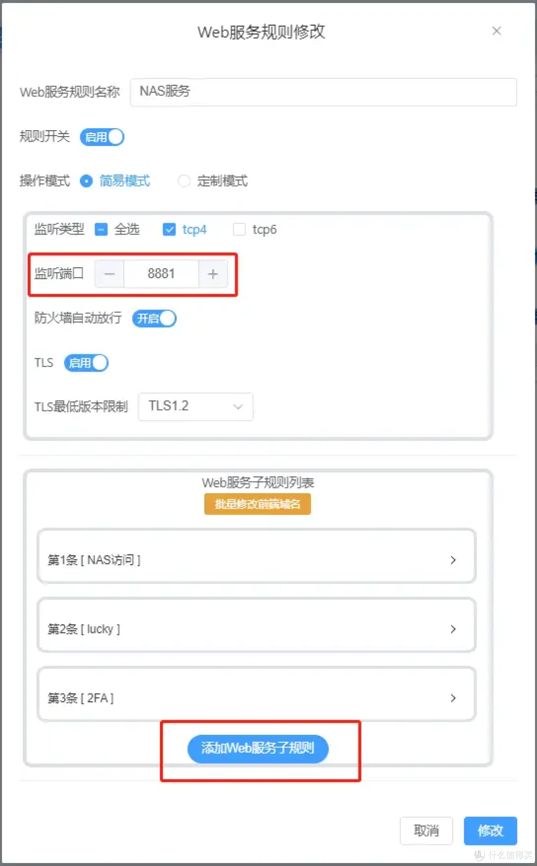 你的账号该再加把锁了!Docker快速部署一款在线两步验证工具:2FAuth