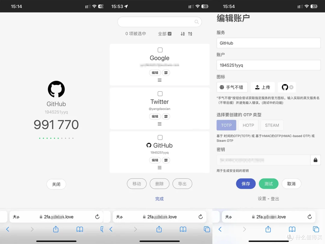 你的账号该再加把锁了!Docker快速部署一款在线两步验证工具:2FAuth