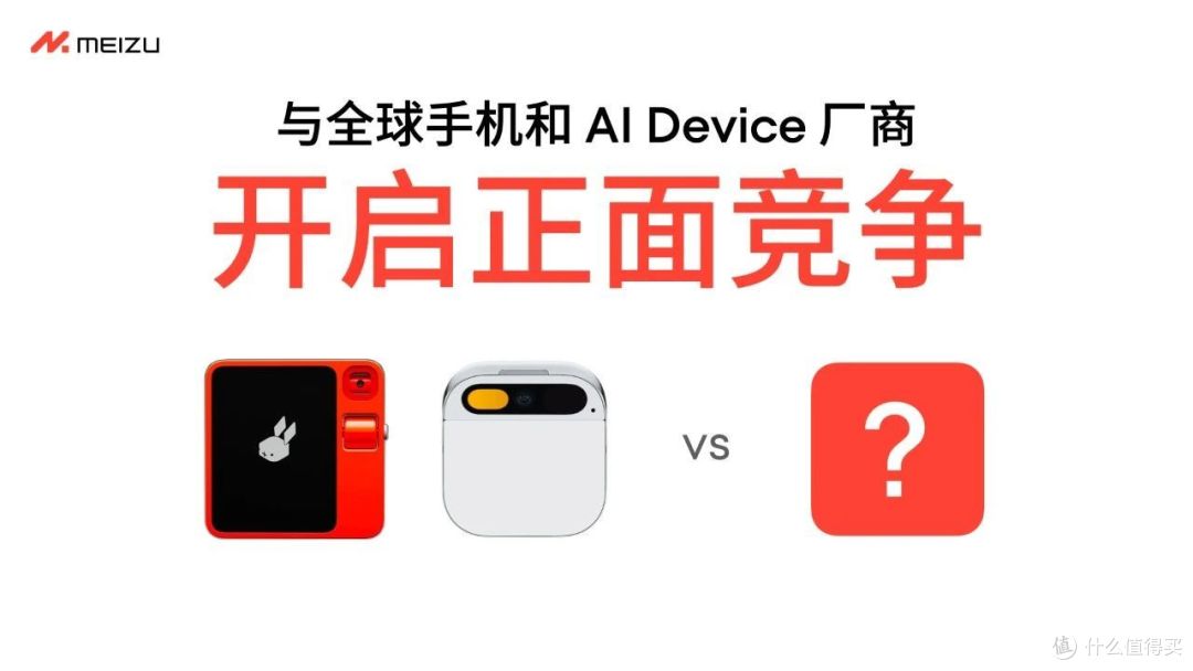 魅族决定All in AI,不再做传统智能手机了!网友:啊!!!太突然!