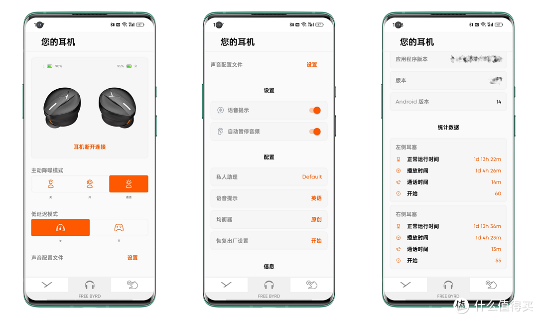 古树发新芽,出道即巅峰——拜雅Free Byrd真无线耳机