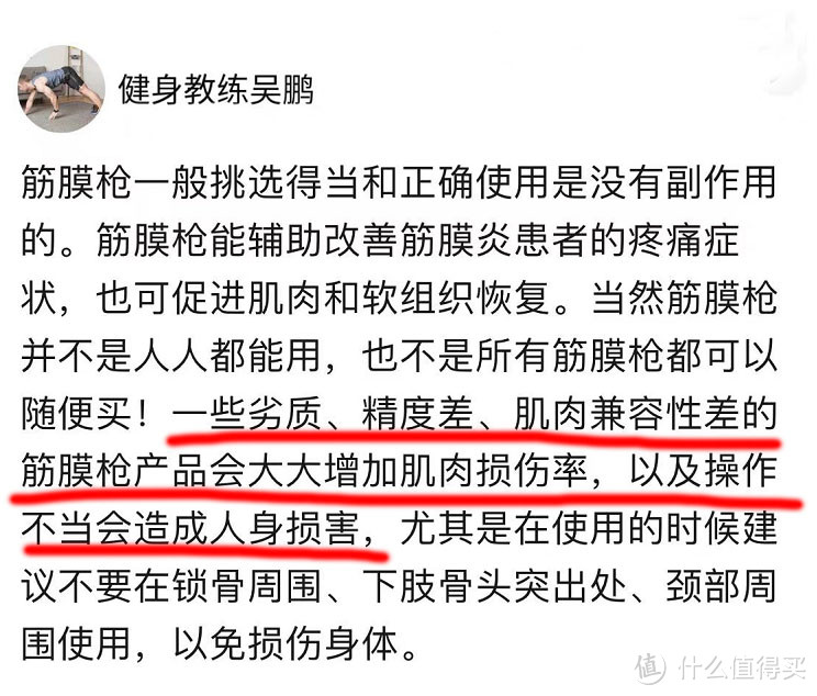 筋膜枪对身体有好处吗？揭露三大害处隐患！