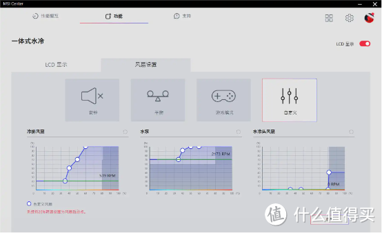 外观、灯效酷炫，散热效能非常强，微星寒霜D360一体式CPU水冷散热器 评测