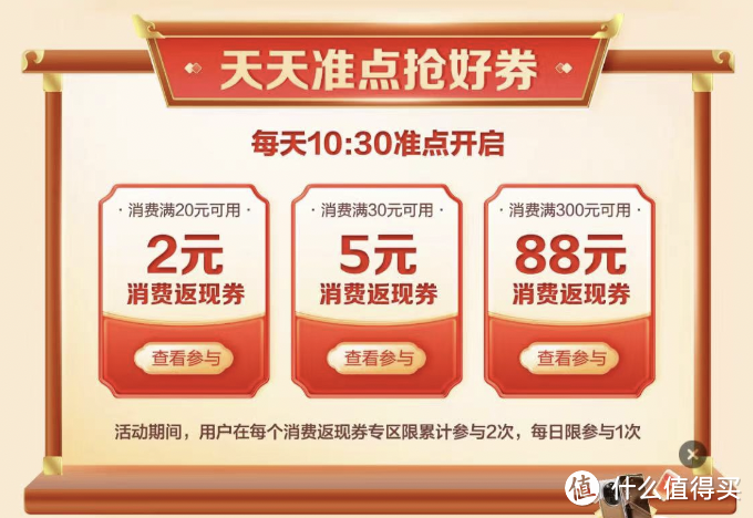 招行6666元返现！平安3元+最高188元微信立减金！