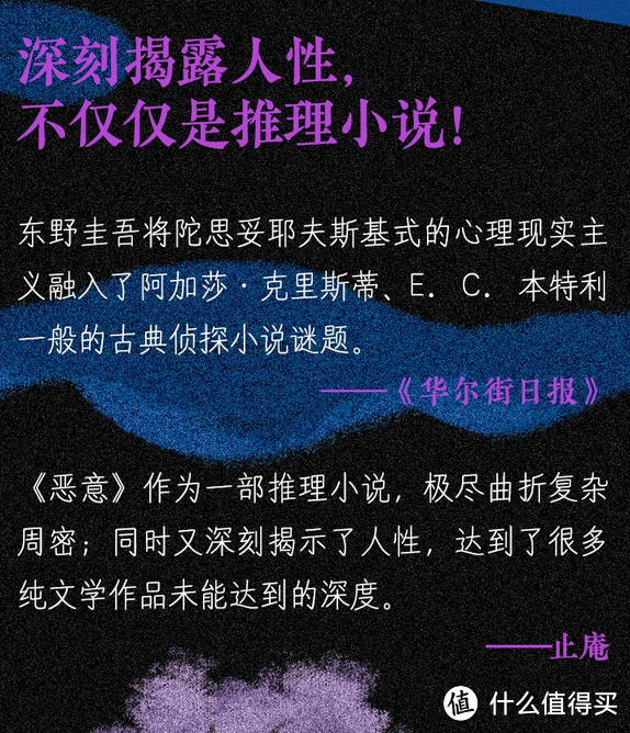 《流星之绊》：东野圭吾的悬疑杰作，命运与复仇的交织