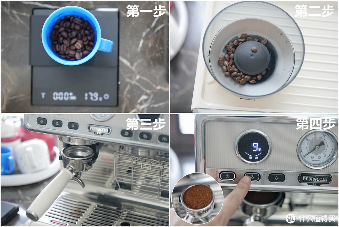 咖啡爱好者进阶之路，佩罗奇意式半自动咖啡机纯小白上手分享