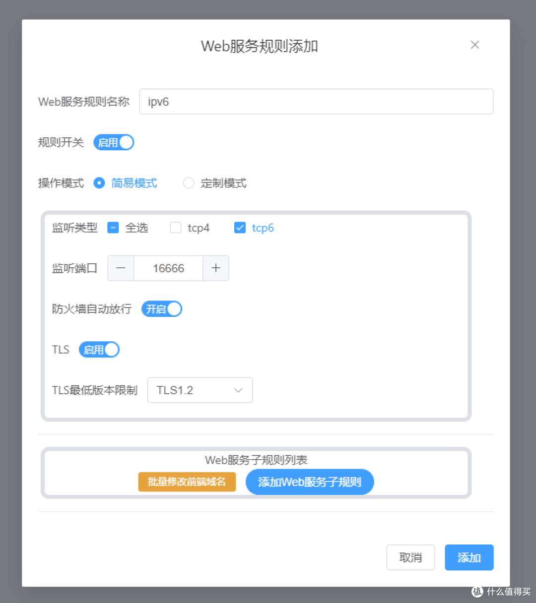 拾光坞n3用lucky实现公网IPV6+DDNS+反向代理+HTTPS访问教程