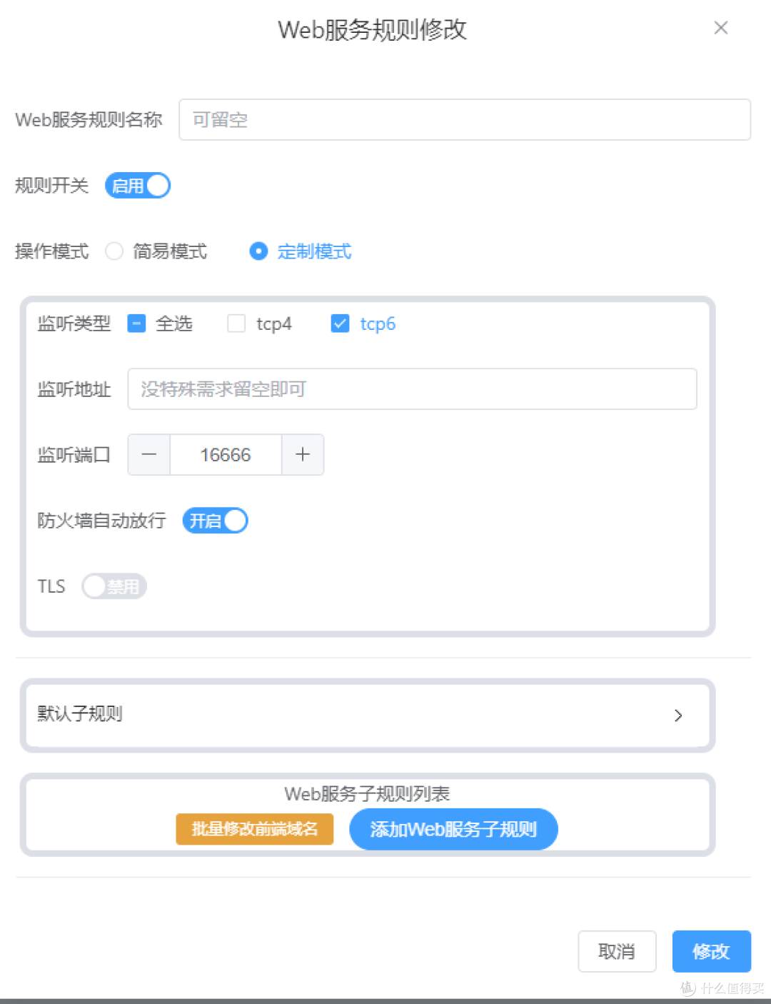 拾光坞n3用lucky实现公网IPV6+DDNS+反向代理+HTTPS访问教程