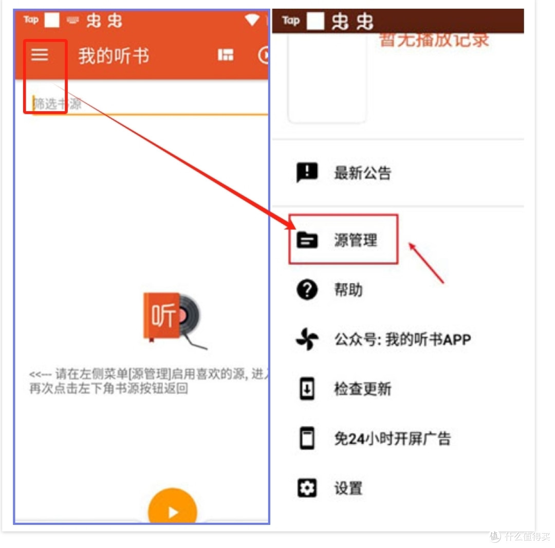 免费畅听,尽享知识之声:告别普通阅读,这款APP让你的免费听书:我的听书APP