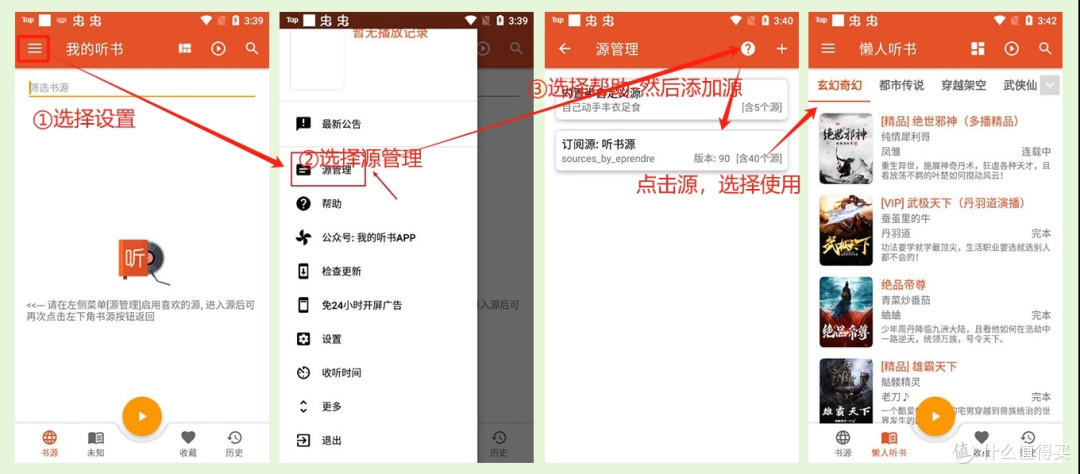 免费畅听,尽享知识之声:告别普通阅读,这款APP让你的免费听书:我的听书APP