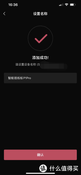 向日葵P1Pro 智能插线板：给你全新的家居体验