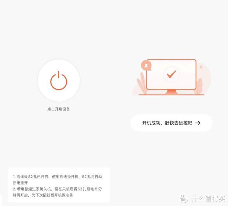 向日葵P1Pro 智能插线板：给你全新的家居体验